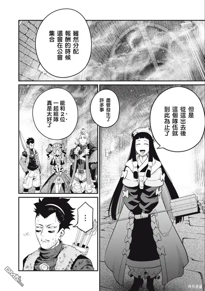 《被追放的转生重骑士用游戏知识开无双》第64话 第6页