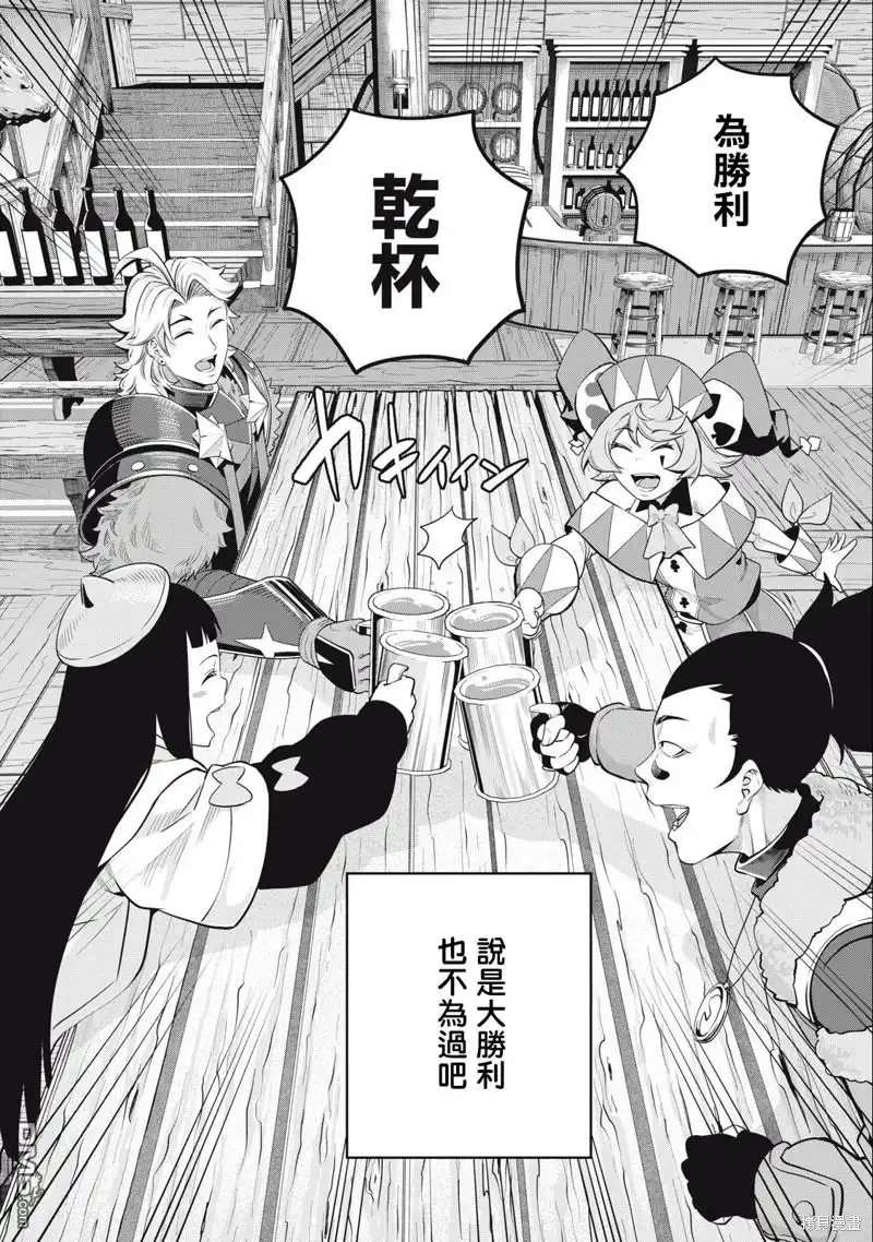 《被追放的转生重骑士用游戏知识开无双》第65话 第14页