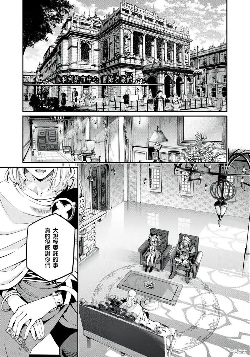 《被追放的转生重骑士用游戏知识开无双》第65话 第1页