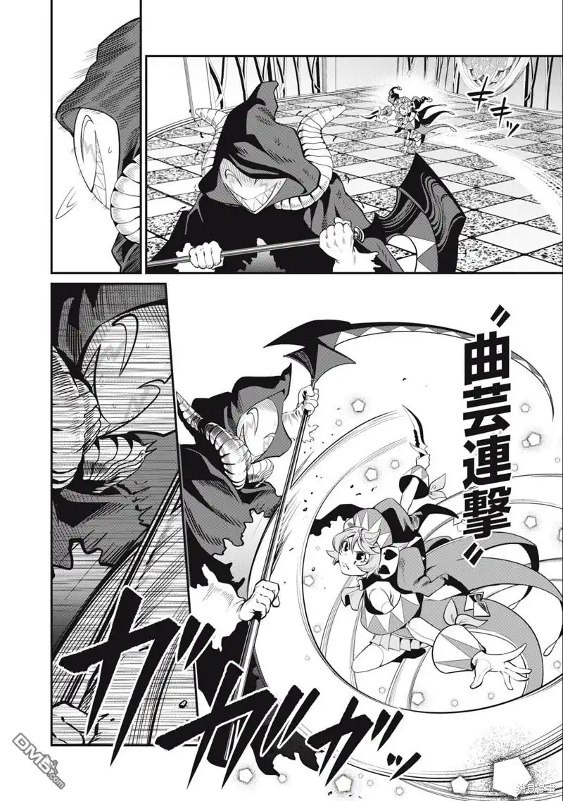 《被追放的转生重骑士用游戏知识开无双》第68话 第10页