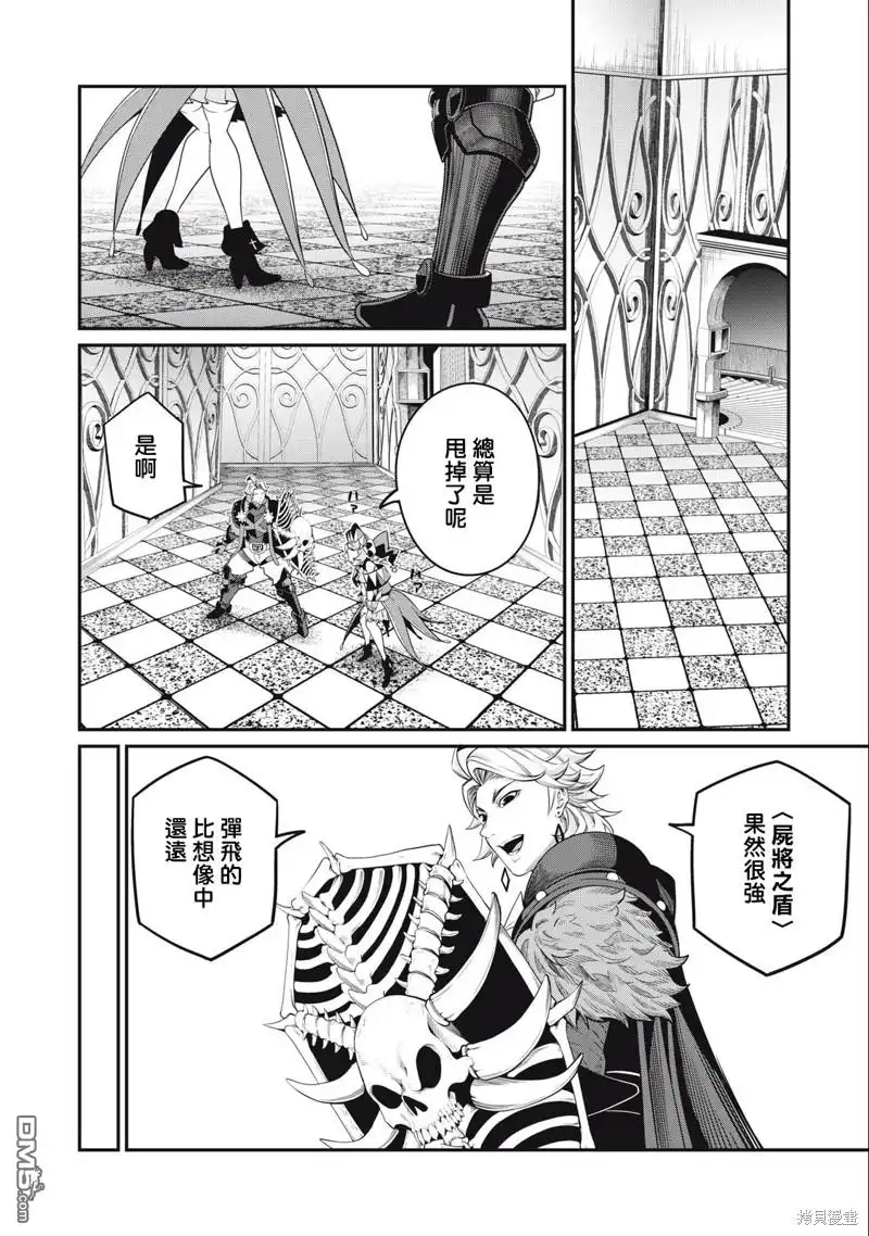 《被追放的转生重骑士用游戏知识开无双》第68话 第4页