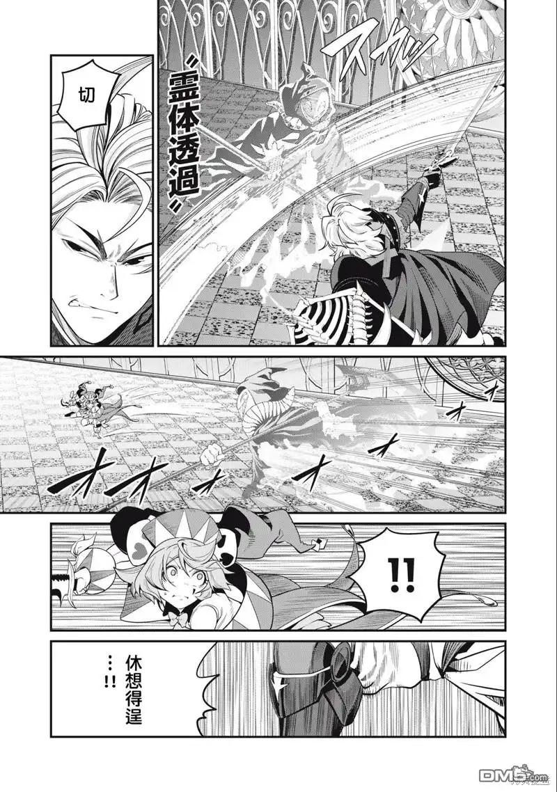 《被追放的转生重骑士用游戏知识开无双》第69话 第3页