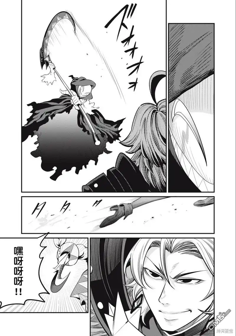 《被追放的转生重骑士用游戏知识开无双》第69话 第5页