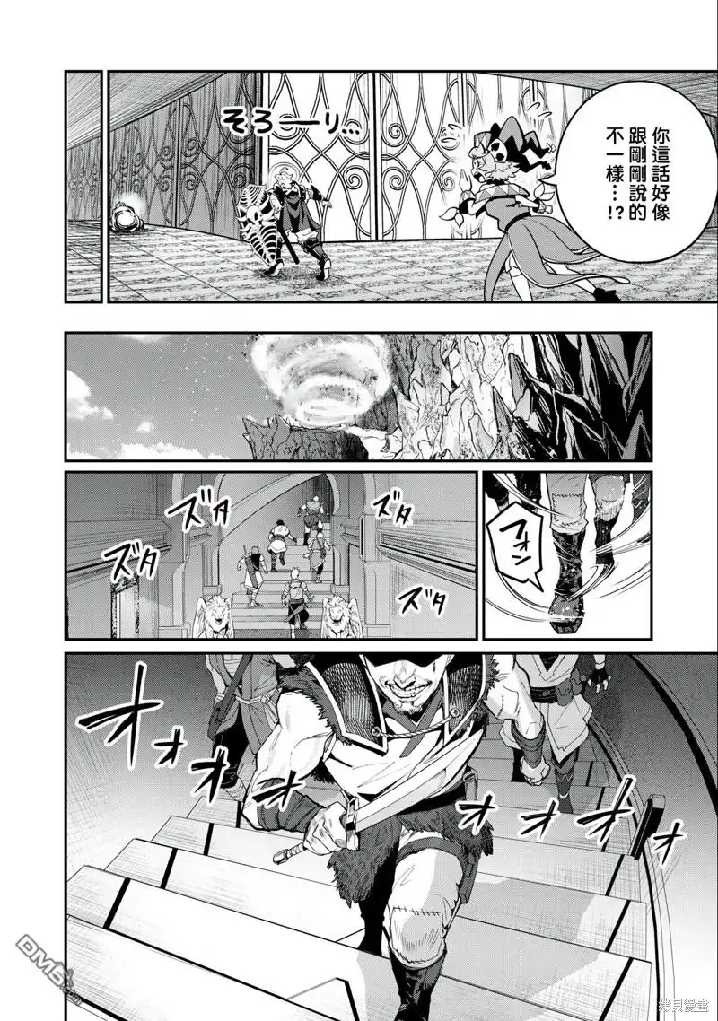 《被追放的转生重骑士用游戏知识开无双》第69话 第14页