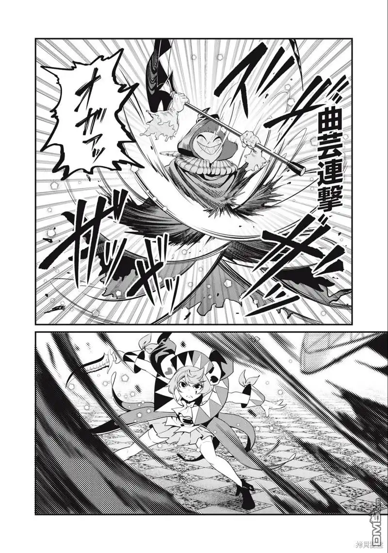 《被追放的转生重骑士用游戏知识开无双》第69话 第6页