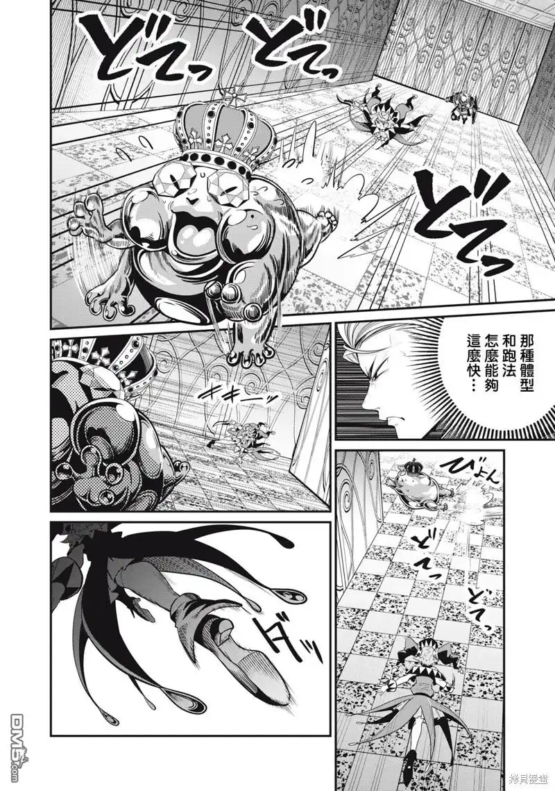 《被追放的转生重骑士用游戏知识开无双》第70话 第2页