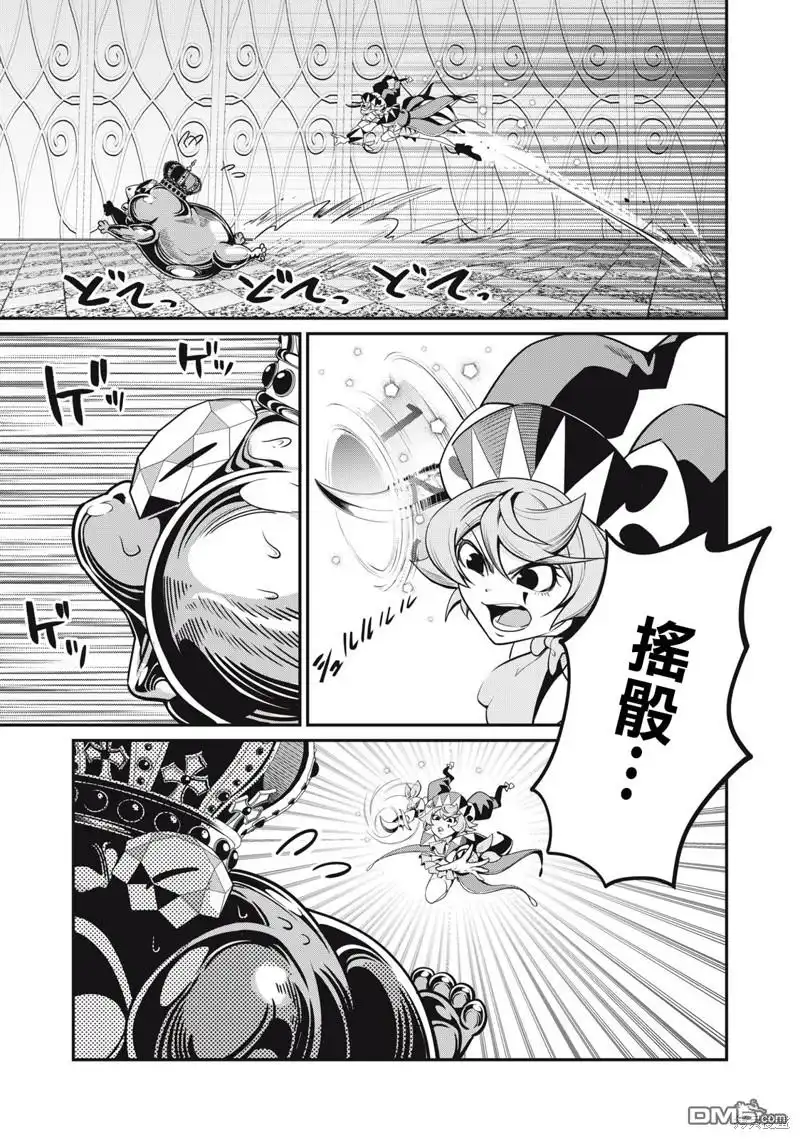 《被追放的转生重骑士用游戏知识开无双》第70话 第3页