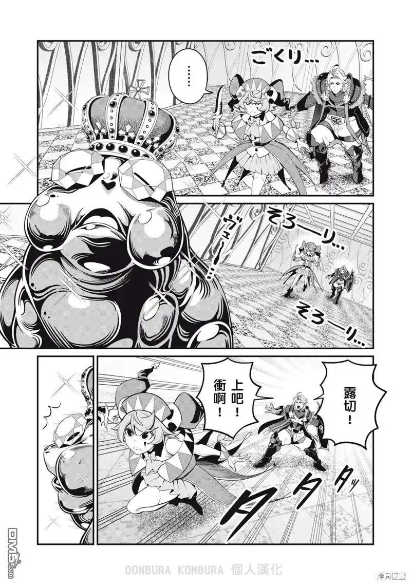 《被追放的转生重骑士用游戏知识开无双》第70话 第1页