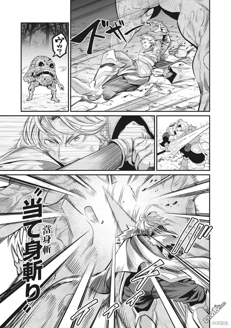 《被追放的转生重骑士用游戏知识开无双》第8话 第5页