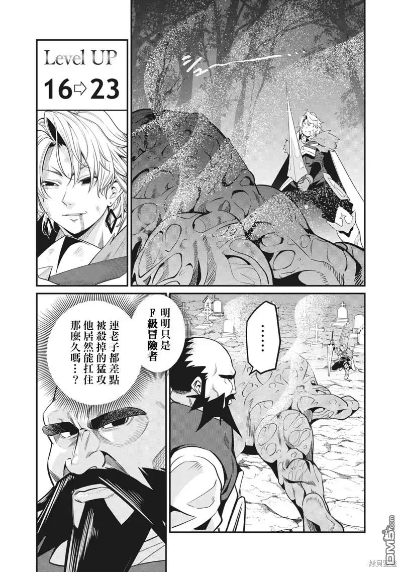 《被追放的转生重骑士用游戏知识开无双》第8话 第13页