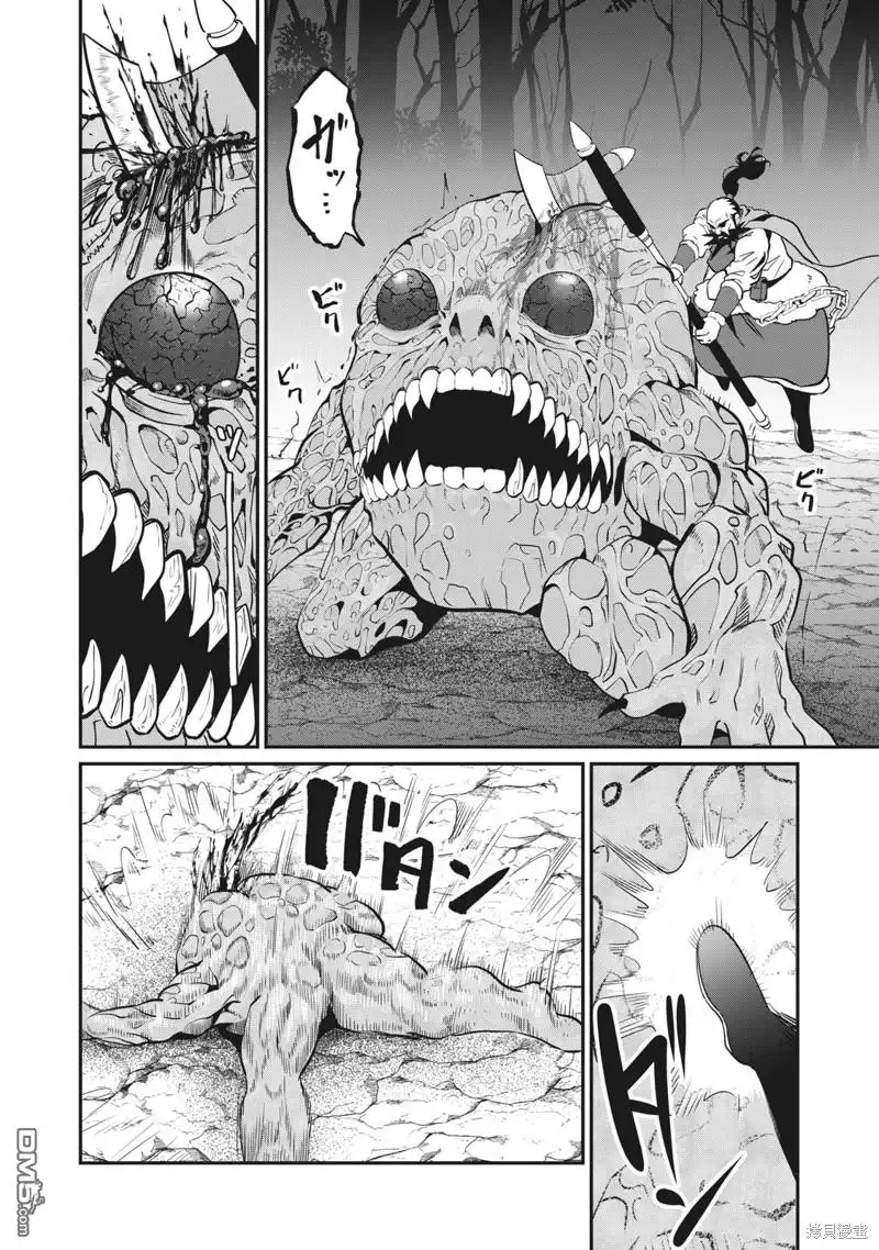 《被追放的转生重骑士用游戏知识开无双》第8话 第12页