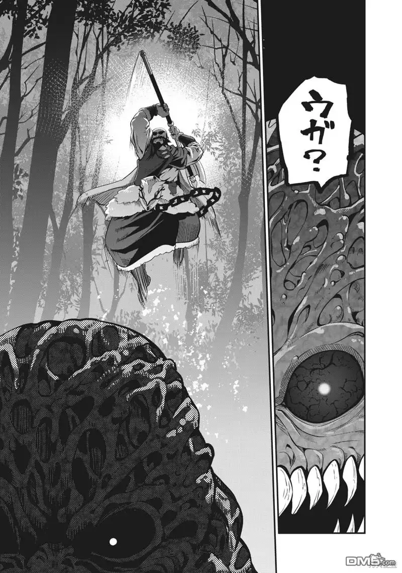 《被追放的转生重骑士用游戏知识开无双》第8话 第9页