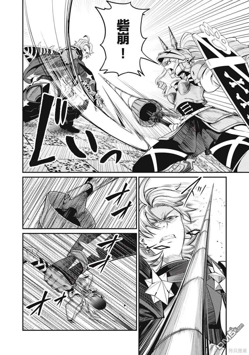 《被追放的转生重骑士用游戏知识开无双》第71话 第6页