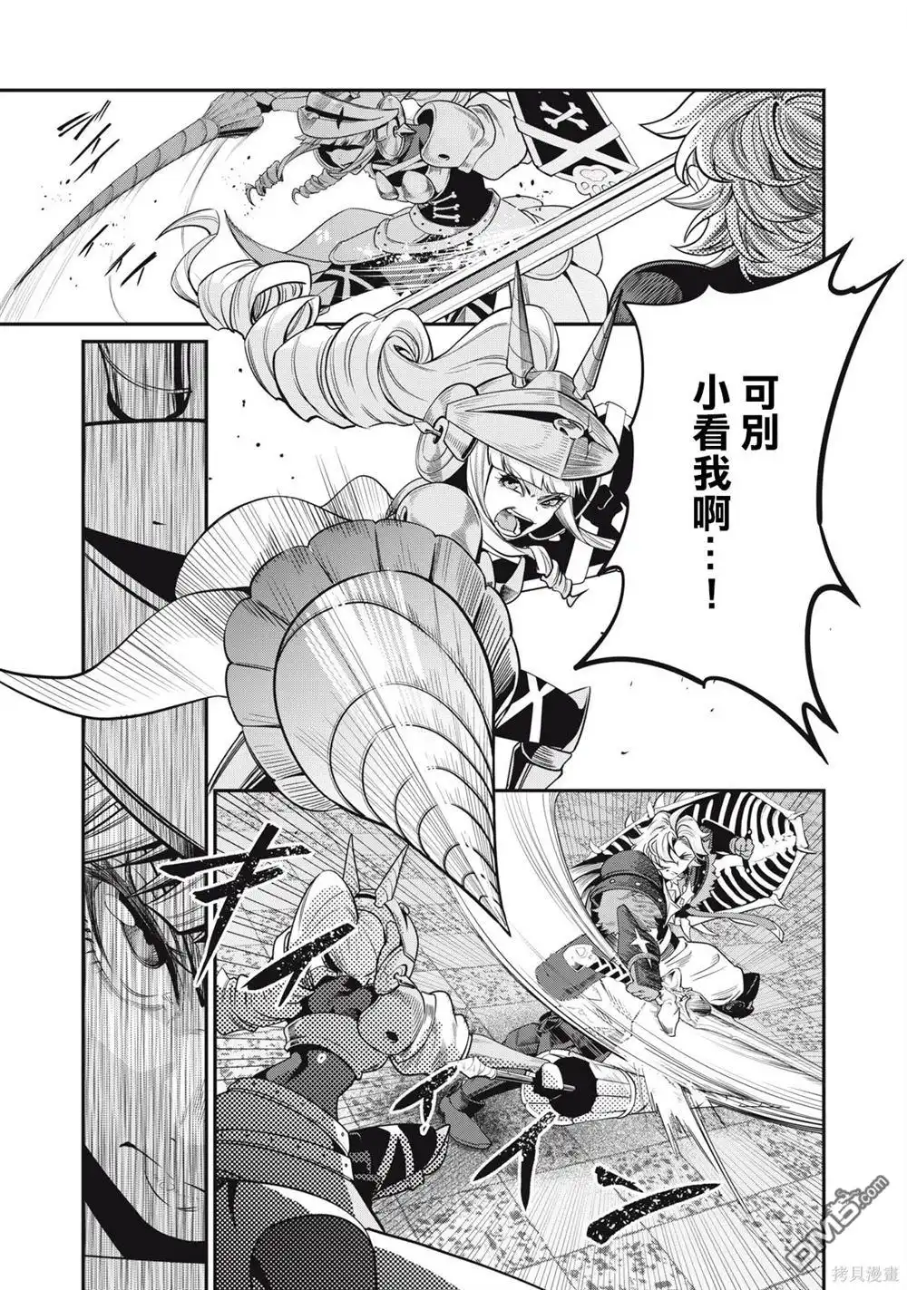 《被追放的转生重骑士用游戏知识开无双》第71话 第5页
