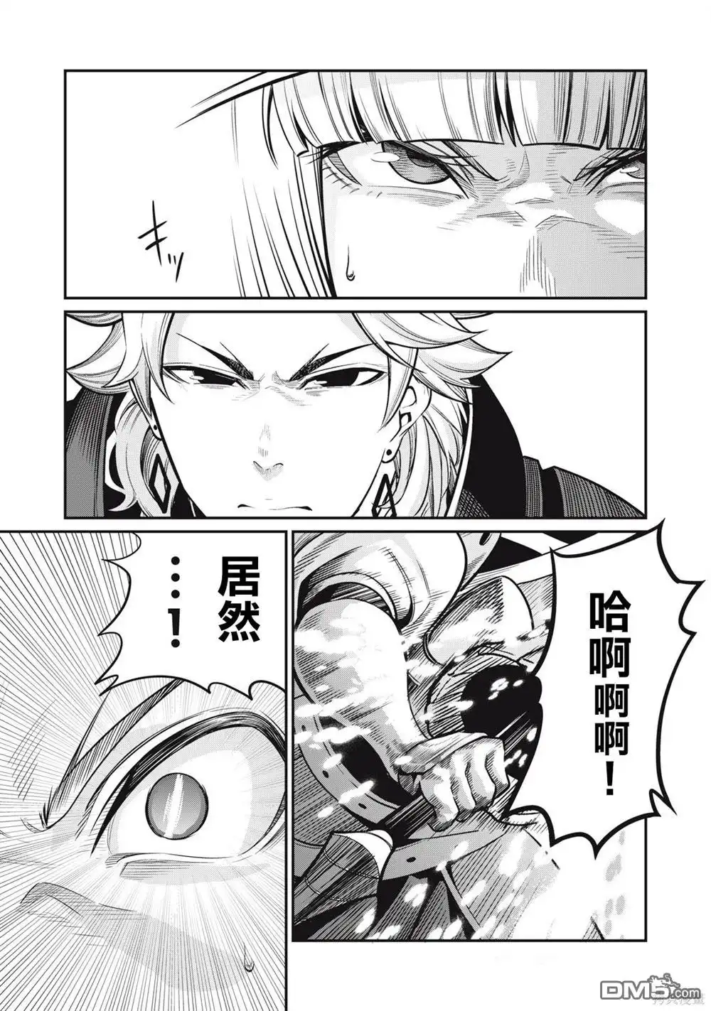《被追放的转生重骑士用游戏知识开无双》第71话 第9页