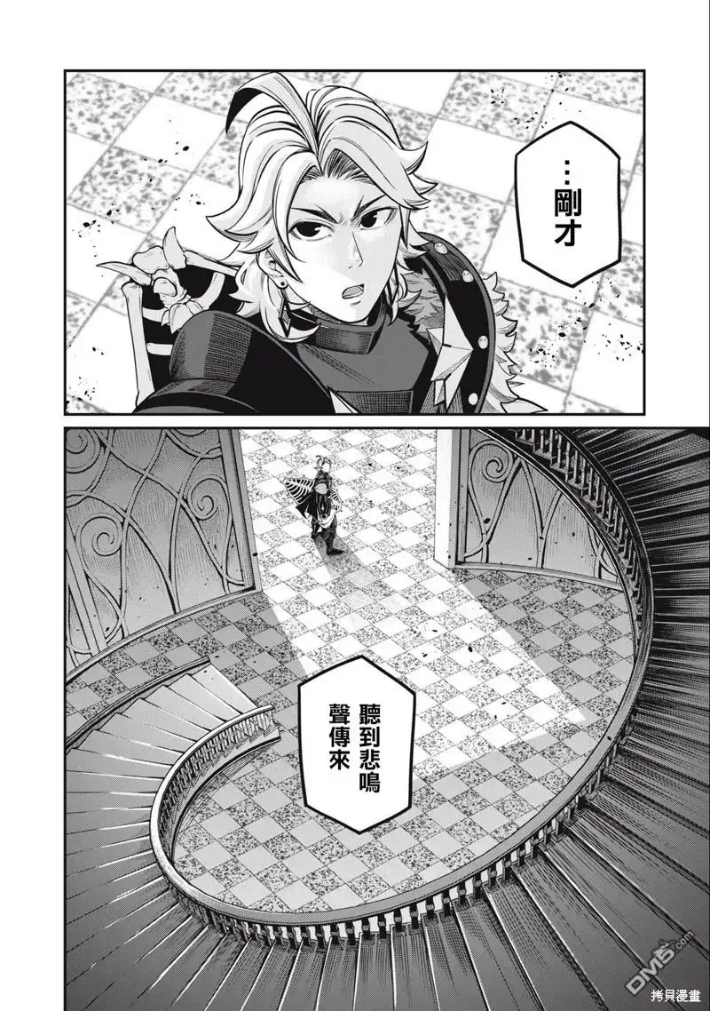 《被追放的转生重骑士用游戏知识开无双》第72话 第14页