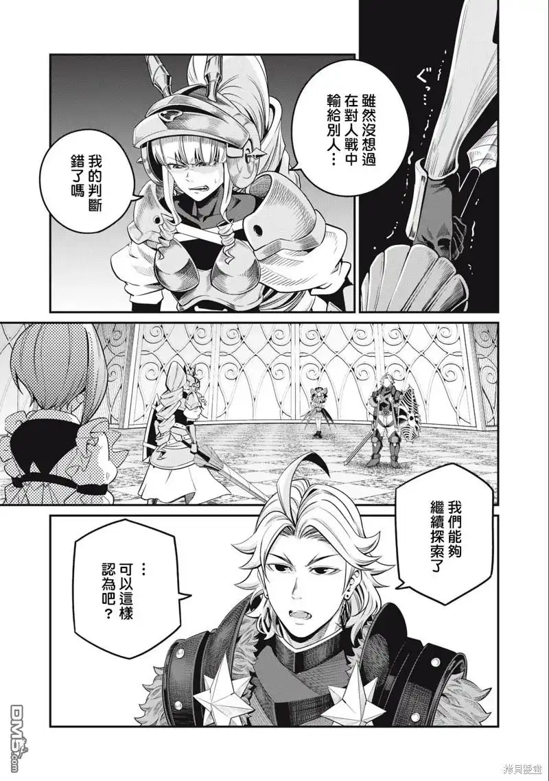 《被追放的转生重骑士用游戏知识开无双》第72话 第1页