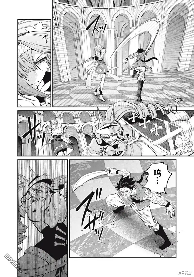 《被追放的转生重骑士用游戏知识开无双》第73话 第6页
