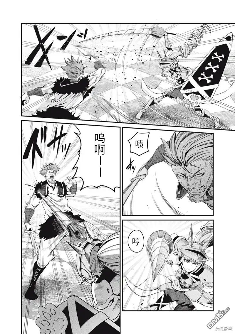 《被追放的转生重骑士用游戏知识开无双》第73话 第4页