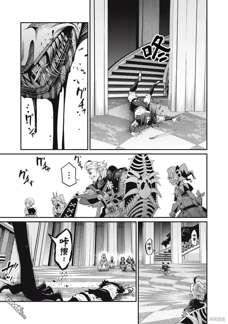 《被追放的转生重骑士用游戏知识开无双》第74话 第5页