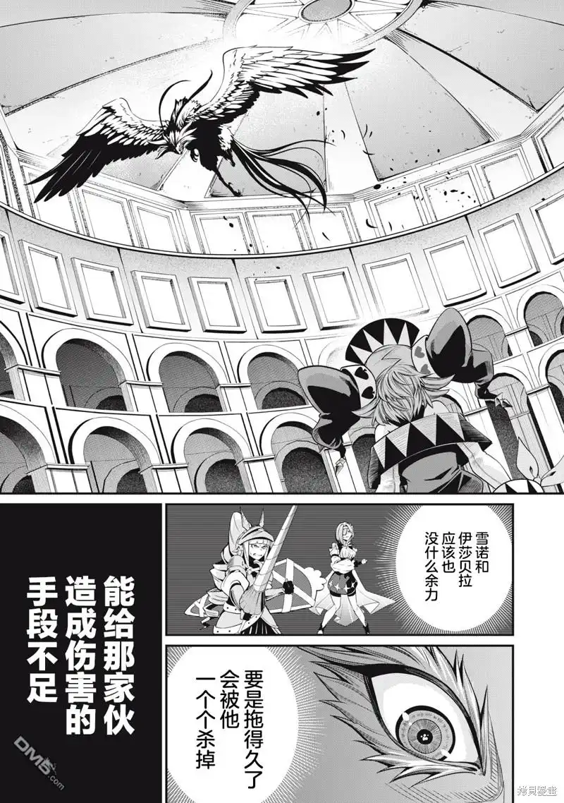 《被追放的转生重骑士用游戏知识开无双》第74话 第11页
