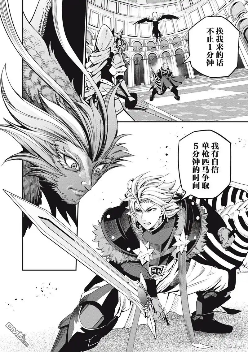 《被追放的转生重骑士用游戏知识开无双》第74话 第16页