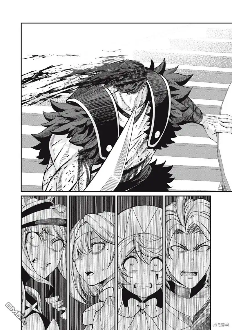 《被追放的转生重骑士用游戏知识开无双》第74话 第4页