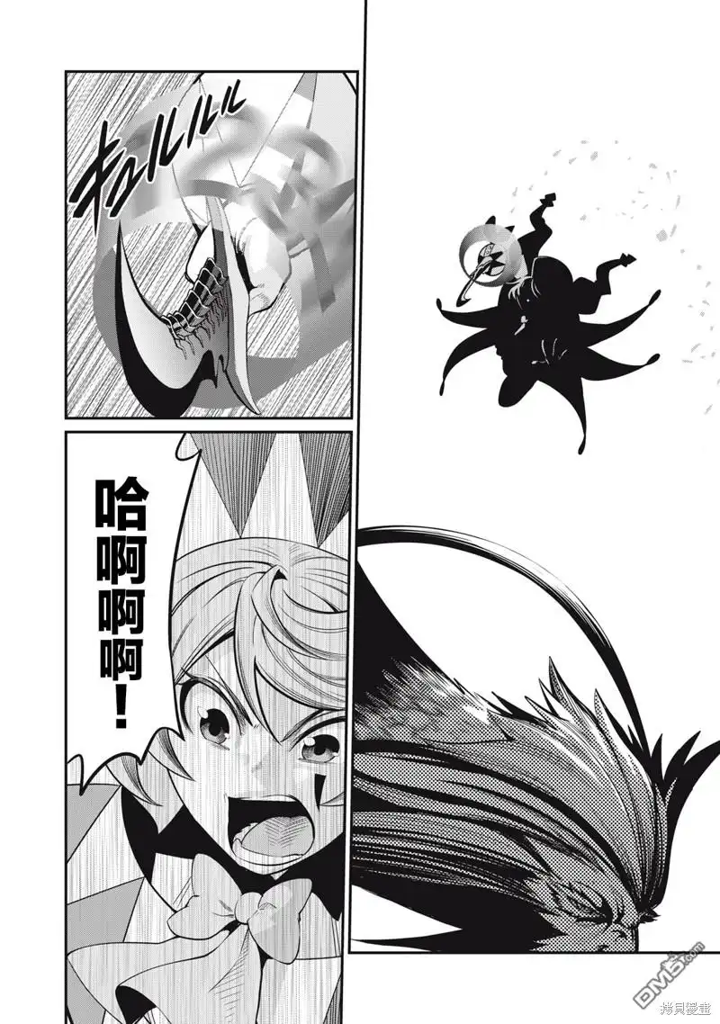 《被追放的转生重骑士用游戏知识开无双》第75话 第12页