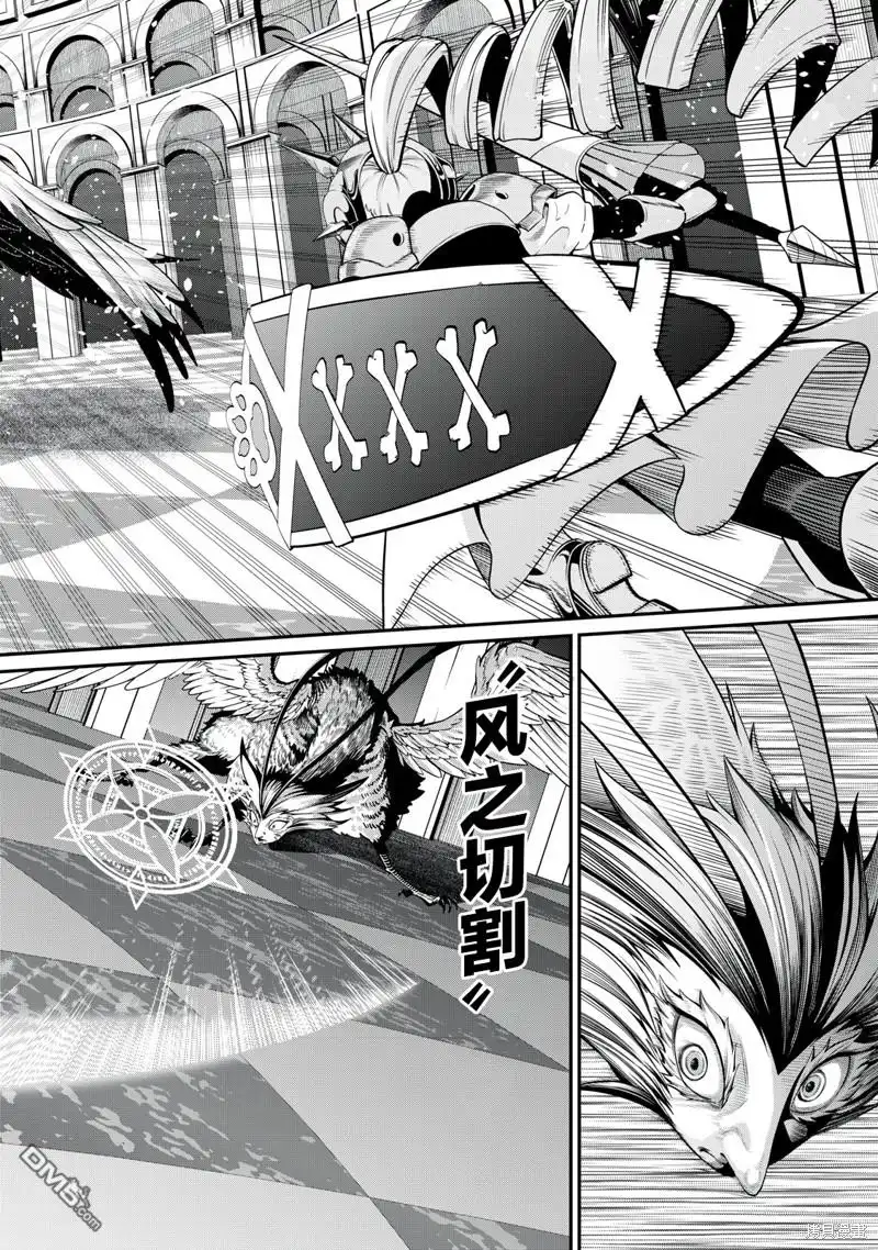 《被追放的转生重骑士用游戏知识开无双》第75话 第6页