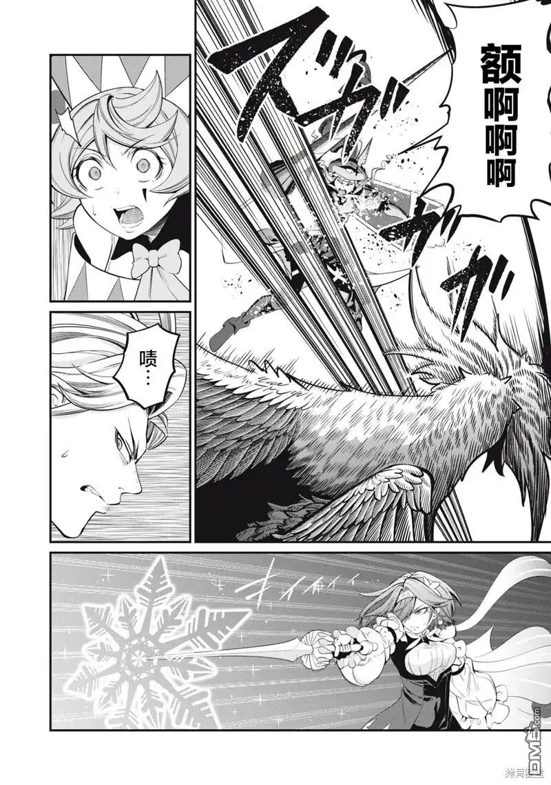 《被追放的转生重骑士用游戏知识开无双》第75话 第10页