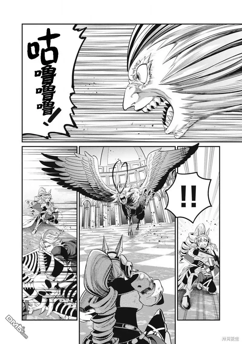 《被追放的转生重骑士用游戏知识开无双》第76话 第2页