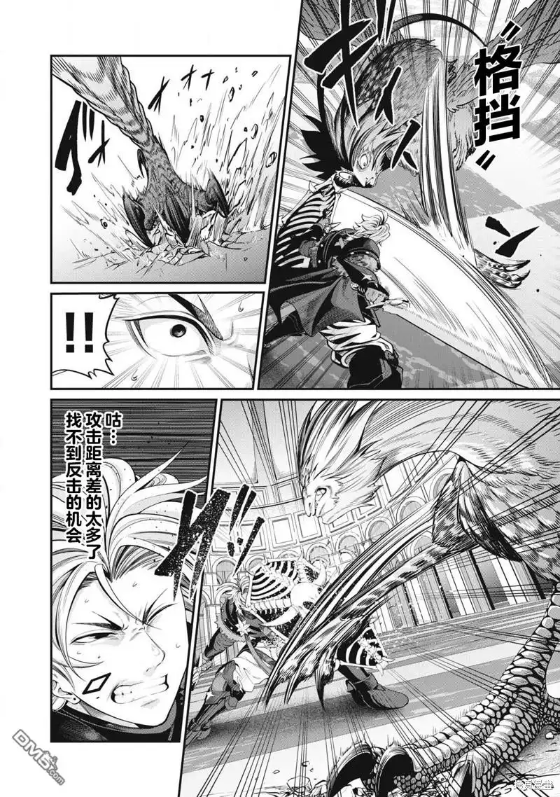 《被追放的转生重骑士用游戏知识开无双》第76话 第4页