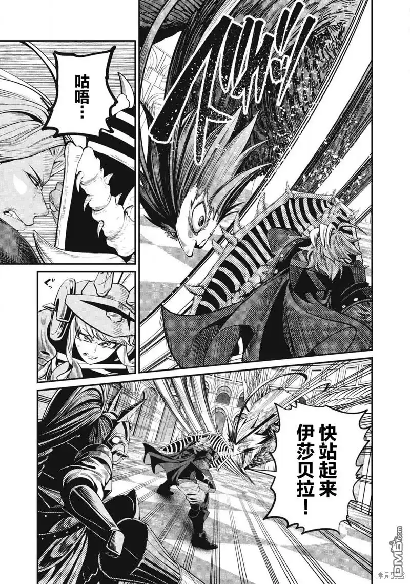 《被追放的转生重骑士用游戏知识开无双》第76话 第3页