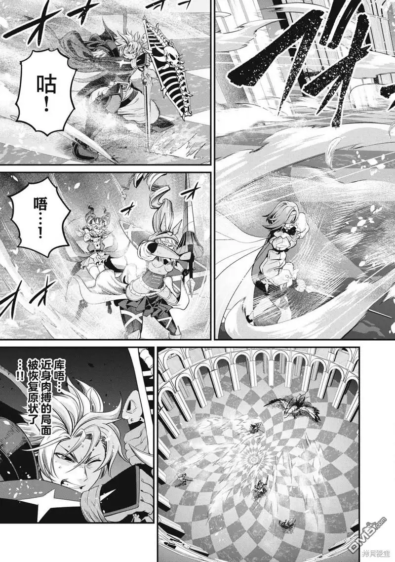 《被追放的转生重骑士用游戏知识开无双》第76话 第7页