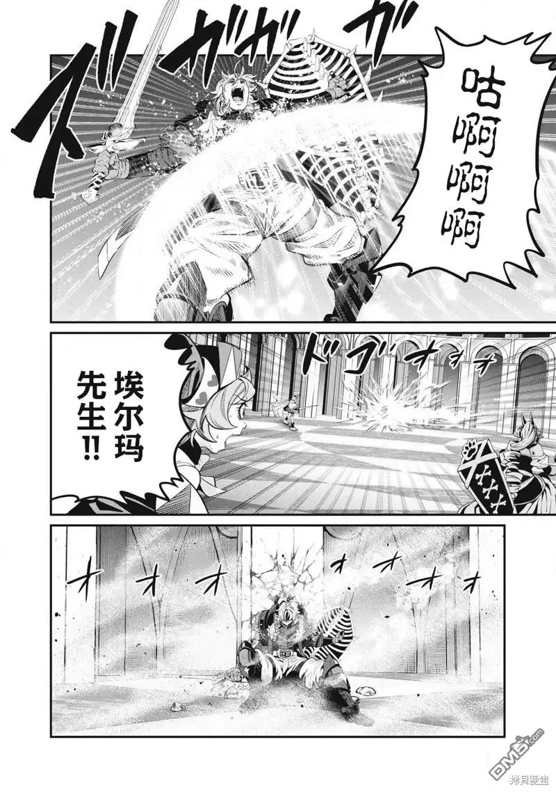《被追放的转生重骑士用游戏知识开无双》第76话 第10页