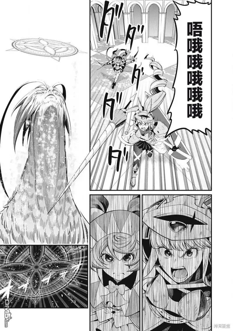 《被追放的转生重骑士用游戏知识开无双》第76话 第5页