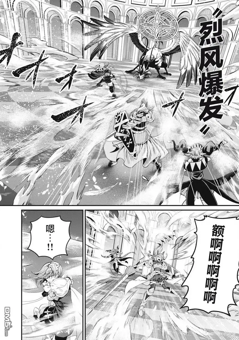 《被追放的转生重骑士用游戏知识开无双》第76话 第6页