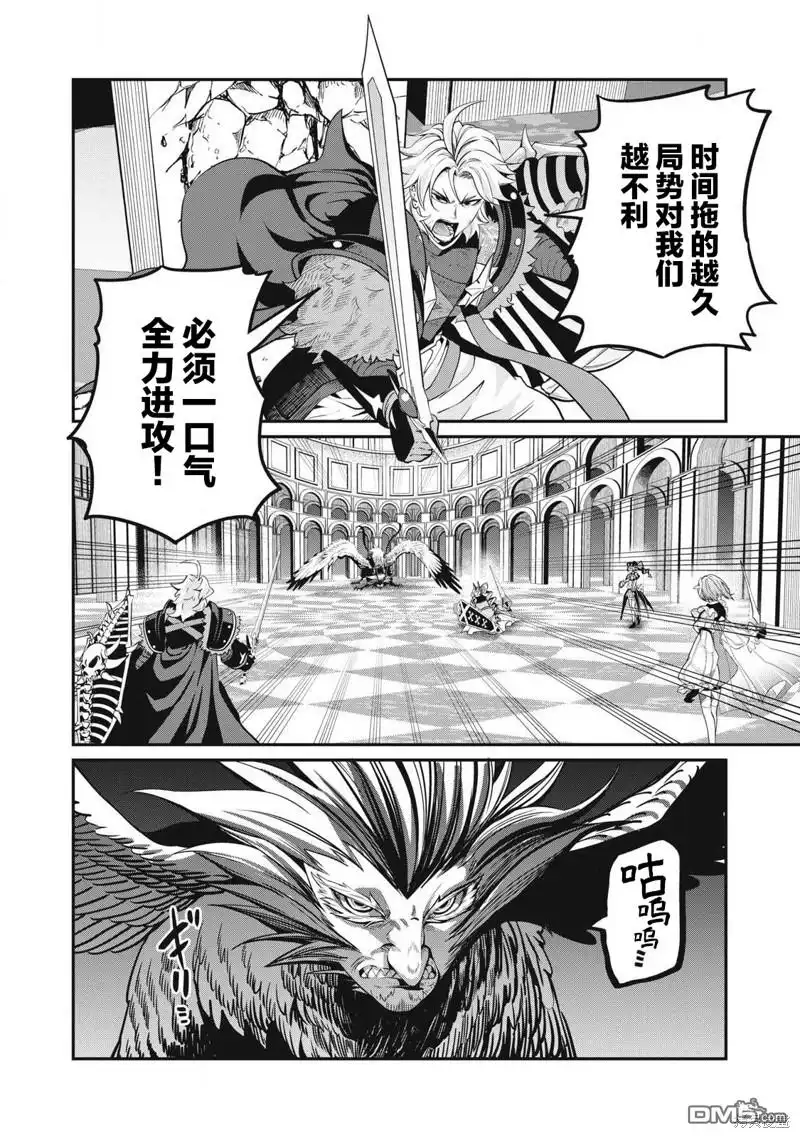 《被追放的转生重骑士用游戏知识开无双》第77话 第6页