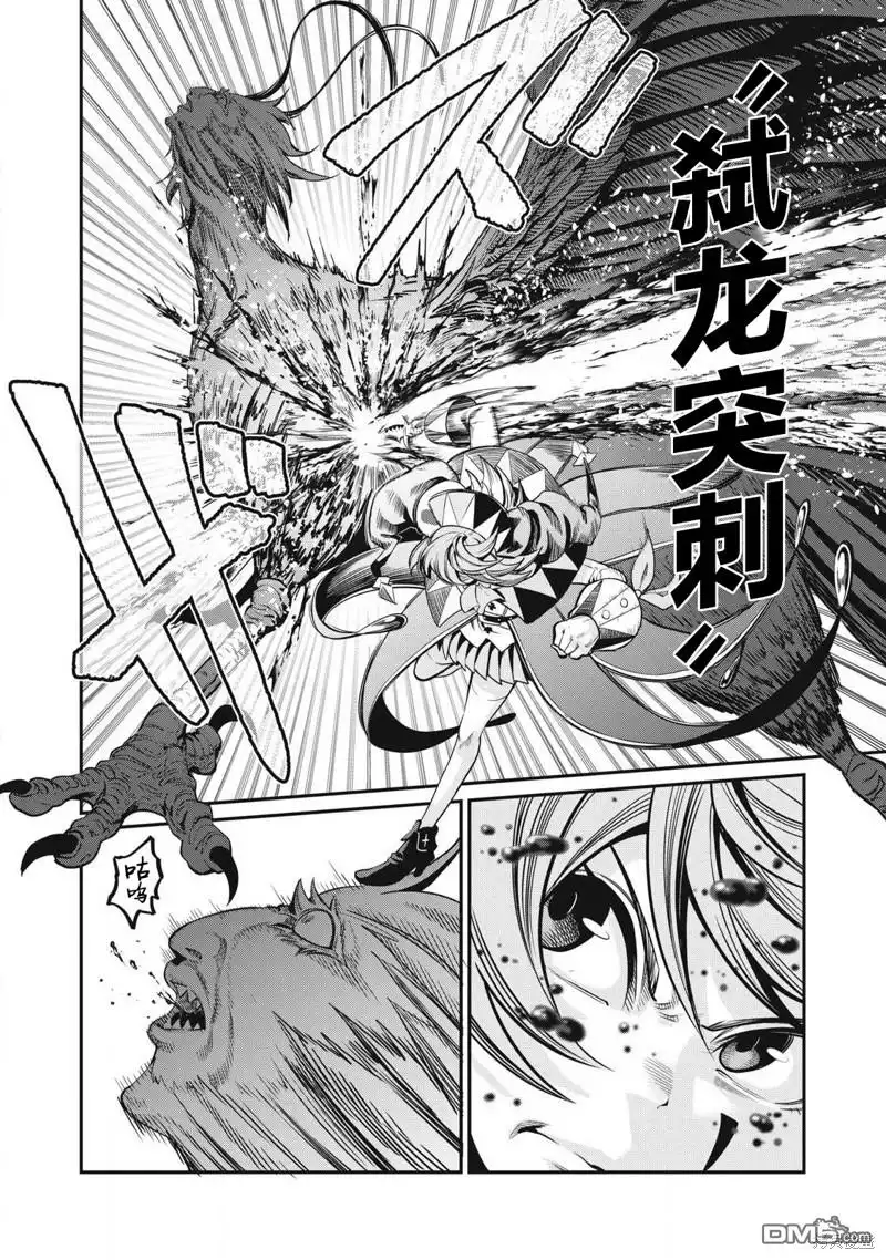 《被追放的转生重骑士用游戏知识开无双》第77话 第14页