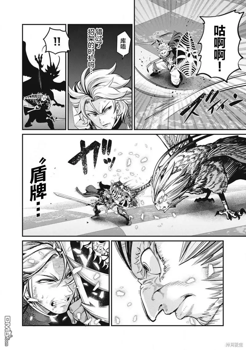 《被追放的转生重骑士用游戏知识开无双》第77话 第10页