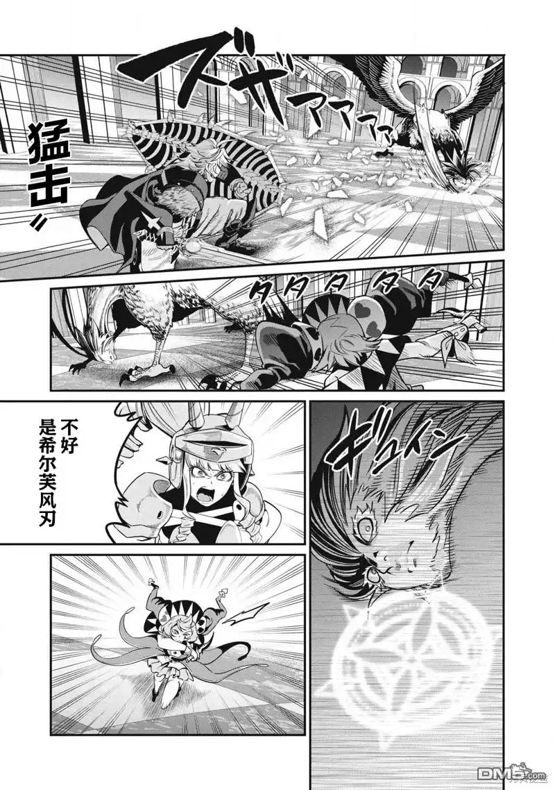 《被追放的转生重骑士用游戏知识开无双》第77话 第11页