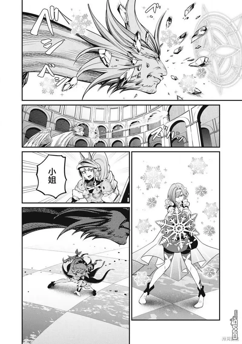 《被追放的转生重骑士用游戏知识开无双》第77话 第12页