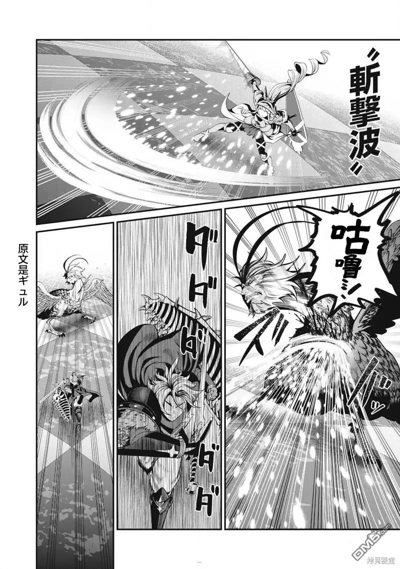 《被追放的转生重骑士用游戏知识开无双》第77话 第8页