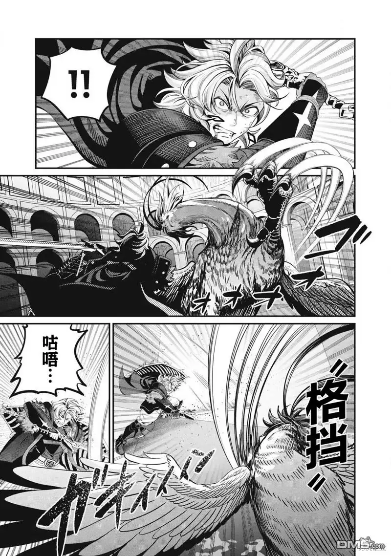 《被追放的转生重骑士用游戏知识开无双》第77话 第9页