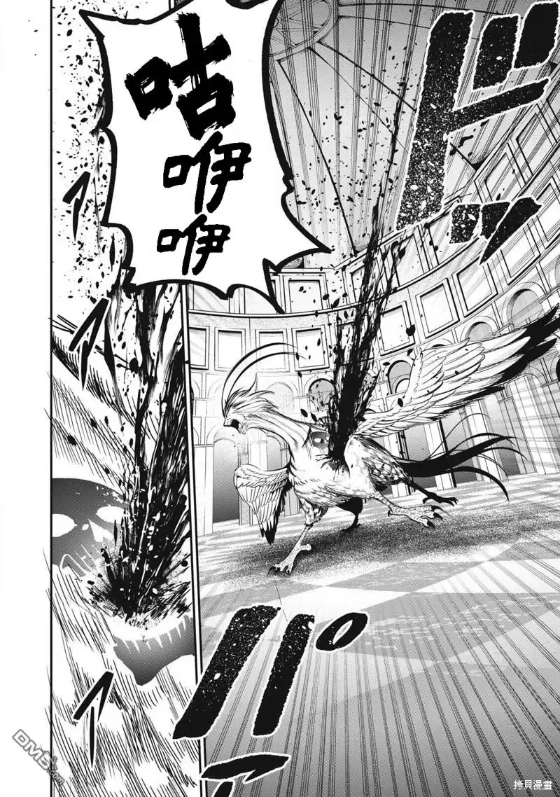 《被追放的转生重骑士用游戏知识开无双》第78话 第4页