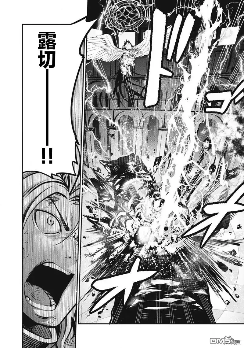 《被追放的转生重骑士用游戏知识开无双》第78话 第14页