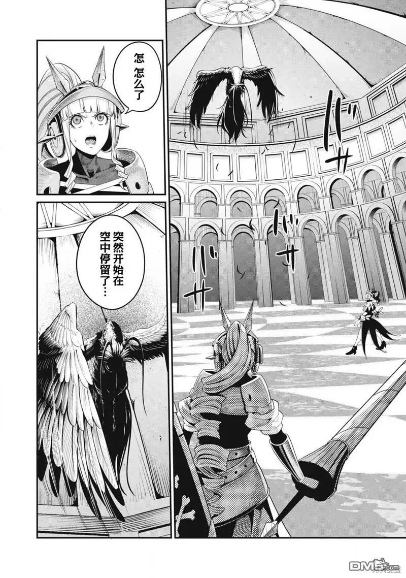 《被追放的转生重骑士用游戏知识开无双》第78话 第8页