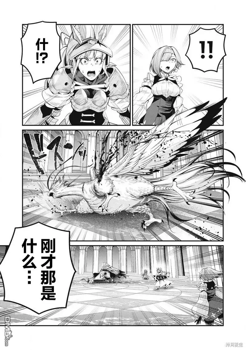 《被追放的转生重骑士用游戏知识开无双》第78话 第5页