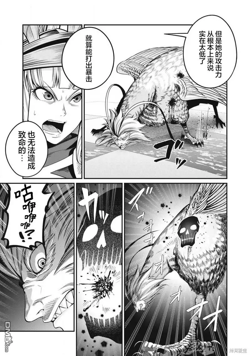《被追放的转生重骑士用游戏知识开无双》第78话 第3页