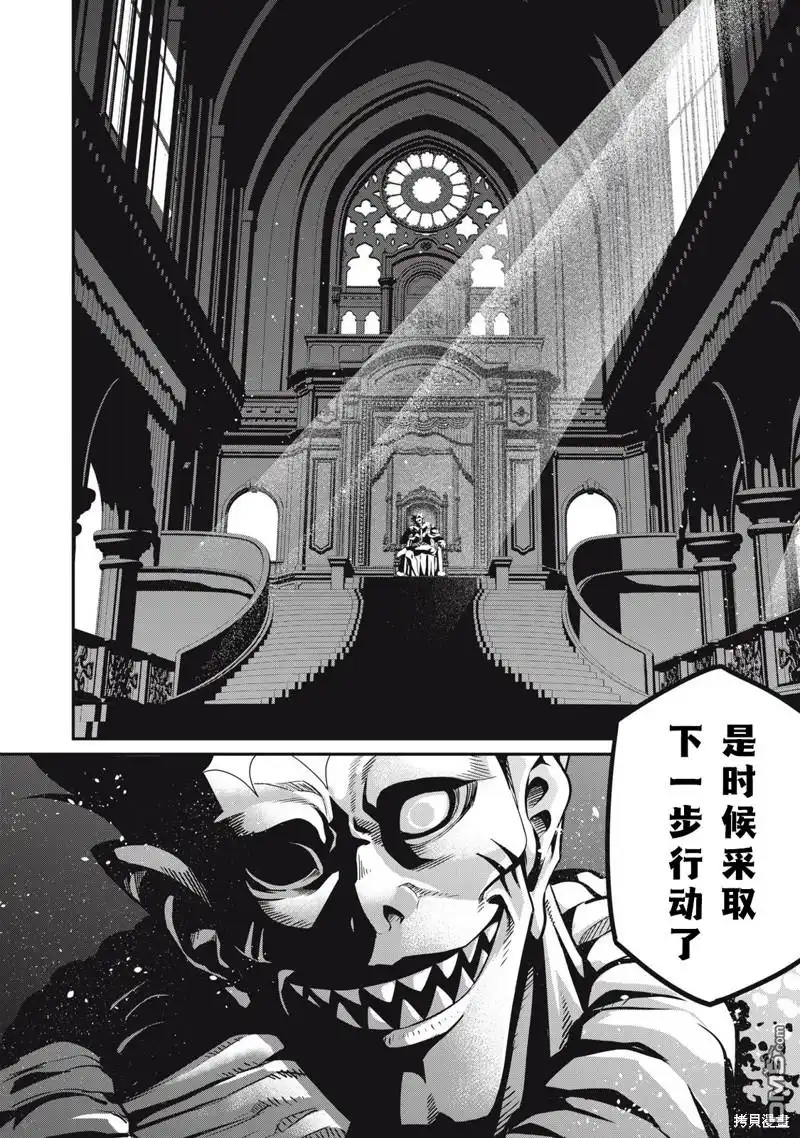 《被追放的转生重骑士用游戏知识开无双》第81话 第14页